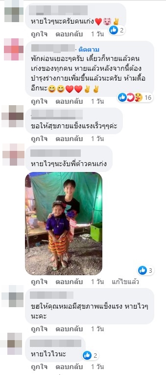 ต้าวหยอง ยุคลเดช โหมงานหนัก จนเข้าโรงพยาบาล ล่าสุดอาการดีขึ้นแล้ว