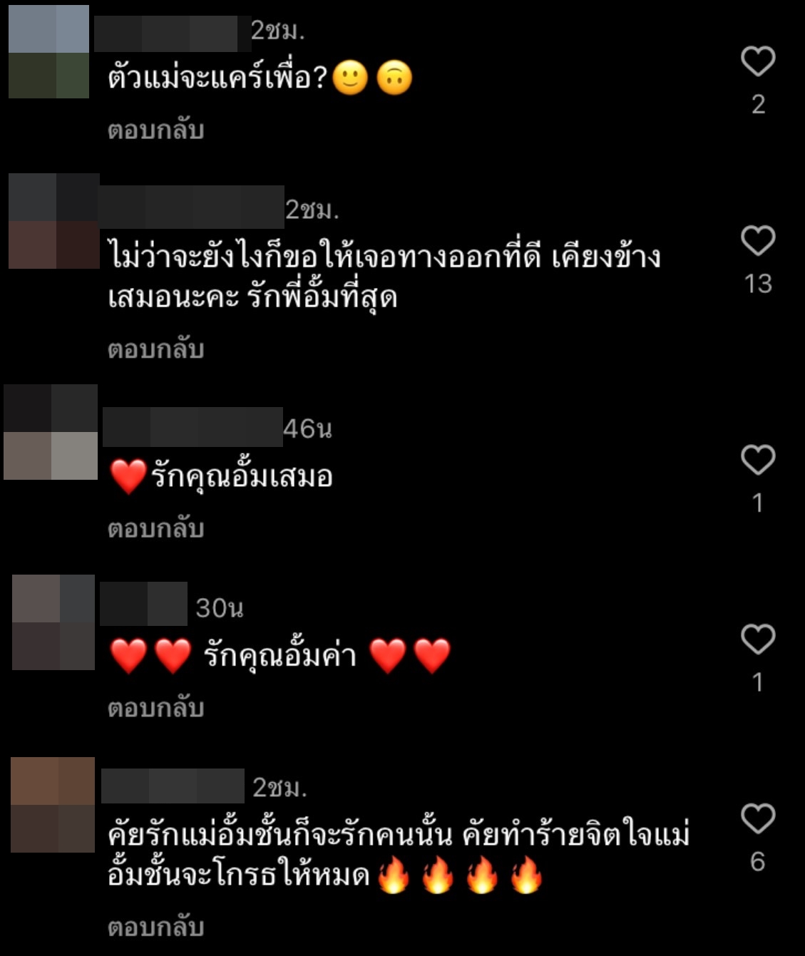 อั้ม พัชราภา โพสต์ฉลองปีใหม่กับเพื่อนคนบันเทิง ด้านแฟนคลับส่งกำลังใจไม่แผ่ว
