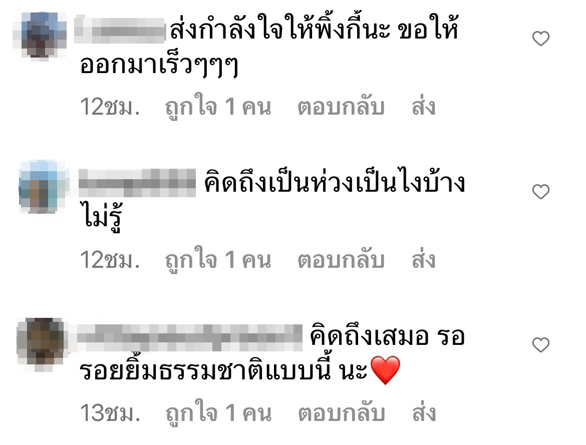 อินสตาแกรม พิ้งกี้ เคลื่อนไหว! ทำคนบันเทิงและแฟนคลับคอมเมนต์รัวๆ