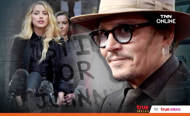 บอกความจริงมา!! ‘จอห์นนี่ เดปป์’ ร้องศาลช่วยเปิดเผยตัวเลขเงินบริจาคของ ‘แอมเบอร์ เฮิร์ด’ บอกความจริงมา!! ‘จอห์นนี่ เดปป์’ ร้องศาลช่วยเปิดเผยตัวเลขเงินบริจาคของ ‘แอมเบอร์ เฮิร์ด’