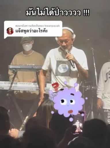 แจง ปุณณาสา โพสต์ที่ตรงนั้นเป็นของฉันคนเดียว! หลัง แจ๊ส ชวนชื่น โดนจับเป้า