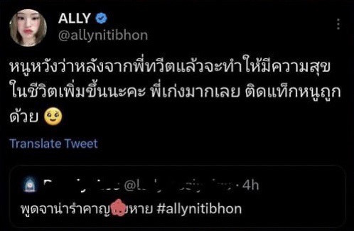 แอลลี่ ตอบกลับ หลังชาวเน็ตแซะแรงบอกพูดจาน่ารำคาญ แอลลี่ ตอบกลับ หลังชาวเน็ตแซะแรงบอกพูดจาน่ารำคาญ