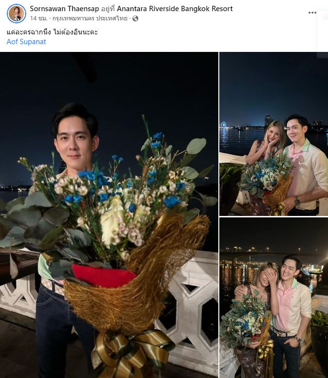 อ้าว!! ยังไงกันเนี่ย  มินดา  ปล่อยคลิป อ๊อฟ ศุภณัฐ มอบดอกไม้และสร้อยข้อมือ ริมแม่น้ำสุดโรแมนติก