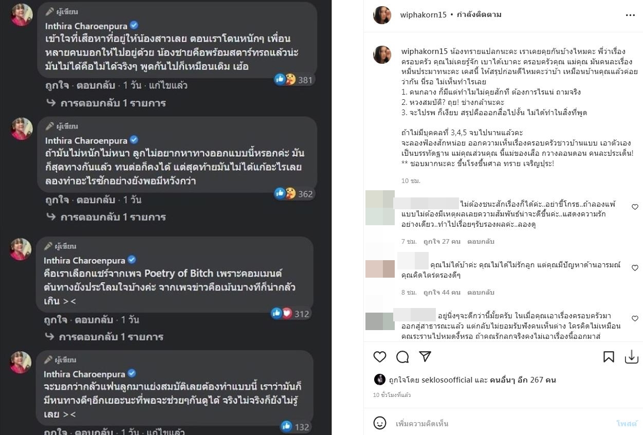 เดือดอีก!! กานต์ โพสต์ฟาด ทราย เจริญปุระ หลังออกความเห็นเรื่องครอบครัว