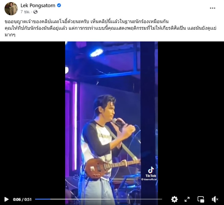 บอย พีชเมคเกอร์-ป๋าเต็ด และเพื่อนศิลปินแสดงความเห็น โจอี้ ถูกแฟนเพลงปาเงินใส่หน้า 