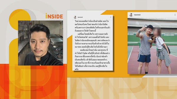 “ตี๋ วิวิศน์” ไม่อยากรับรู้เรื่องอดีตแฟนสาว พร้อมมูฟออนรักษาสภาพจิตใจ  (มีคลิป) 