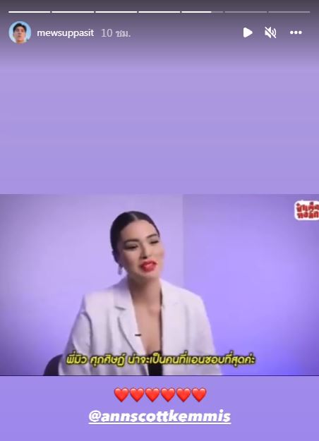 แอนชิลี เผยถึงพัฒนาการ มิว ศุภศิษฏ์ ยกเป็นศิลปินไทยชื่นชอบ 