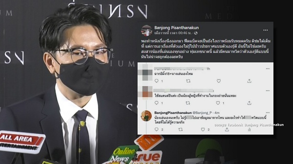 โต้ง บรรจง ออกโรงป้องนักแสดง หลังมีคนบอกเล่นหนังใช้สแตนอิน (มีคลิป)