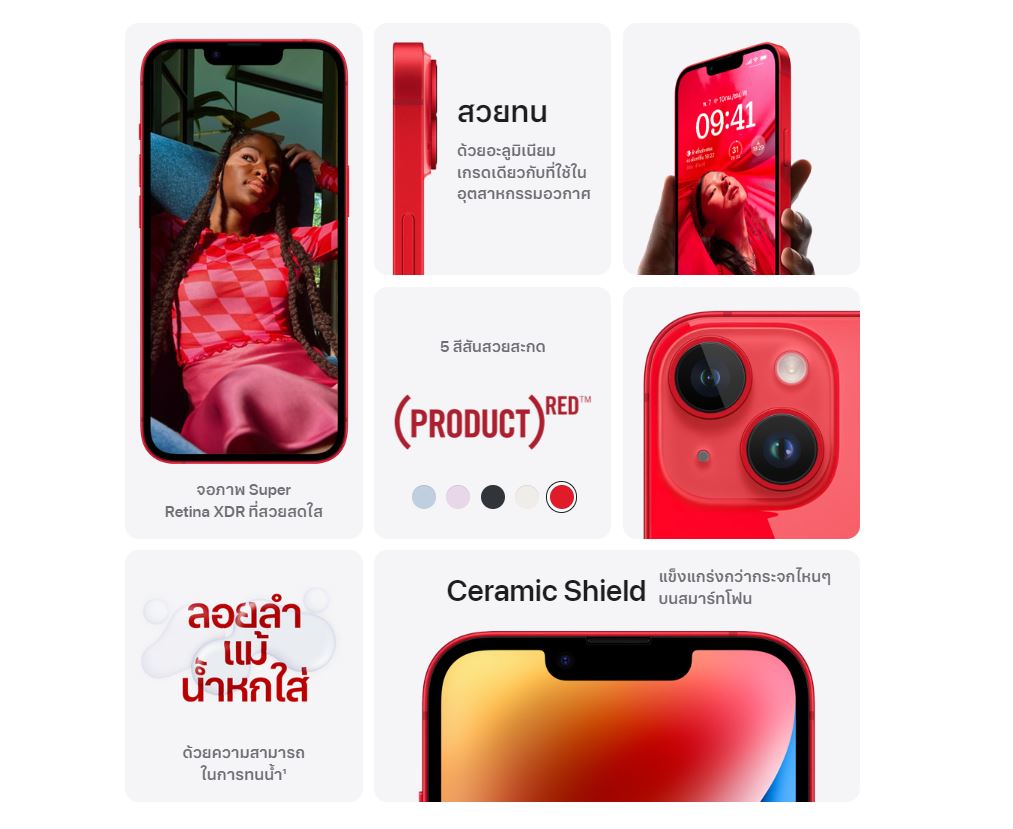 เช็กราคาเปิดตัว iPhone 14 สูงสุด 66,900 พร้อมช่องทางจองก่อนใครวันที่ 9 ก.ย.นี้
