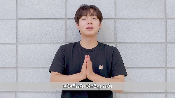  “พัคจีฮุน” ส่งคลิปยืนยันความพร้อมอ้อนแฟนๆ ก่อนแฟนมีตในไทย 26 มิ.ย.นี้  (มีคลิป)  