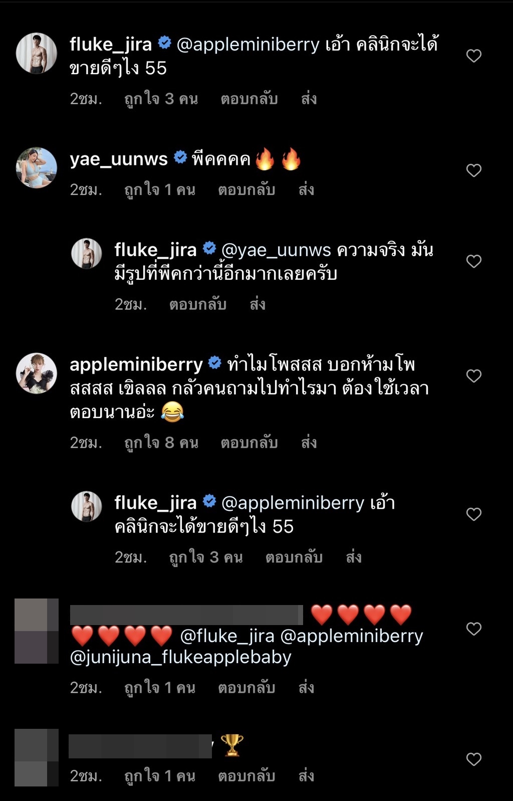 ฟลุ๊ค จิระ โพสต์ครบรอบ 16 ปี หน้าเปลี่ยนแต่รักยังเหมือนเดิม!!