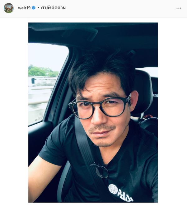 “เวียร์” โดนแซวเป็นเศรษฐีที่ดิน กว้านซื้อที่ดินทั่วไทย... 