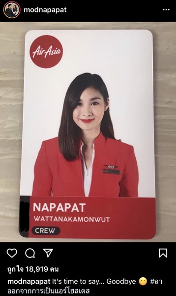 มด ณปภัช เผยสาเหตุลาออกจากการเป็นแอร์โอสเตส