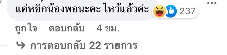  ‘บัวขาว’ แอบมองบนแถลงข่าวคู่ ‘โคตะ มิอุระ’ ชาวเน็ตวอนเมตตาน้องหน่อย