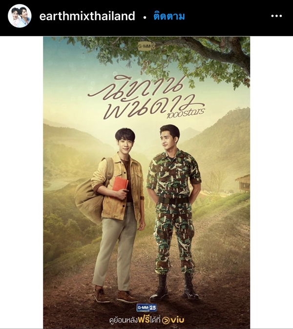 เอิร์ท - มิกซ์ เปิดใจ หลัง นิทานพันดาว คว้ารางวัลใหญ่ จากงานประกาศรางวัล ContentAsia Awards 2021 เอิร์ท - มิกซ์ เปิดใจ หลัง นิทานพันดาว คว้ารางวัลใหญ่ จากงานประกาศรางวัล ContentAsia Awards 2021