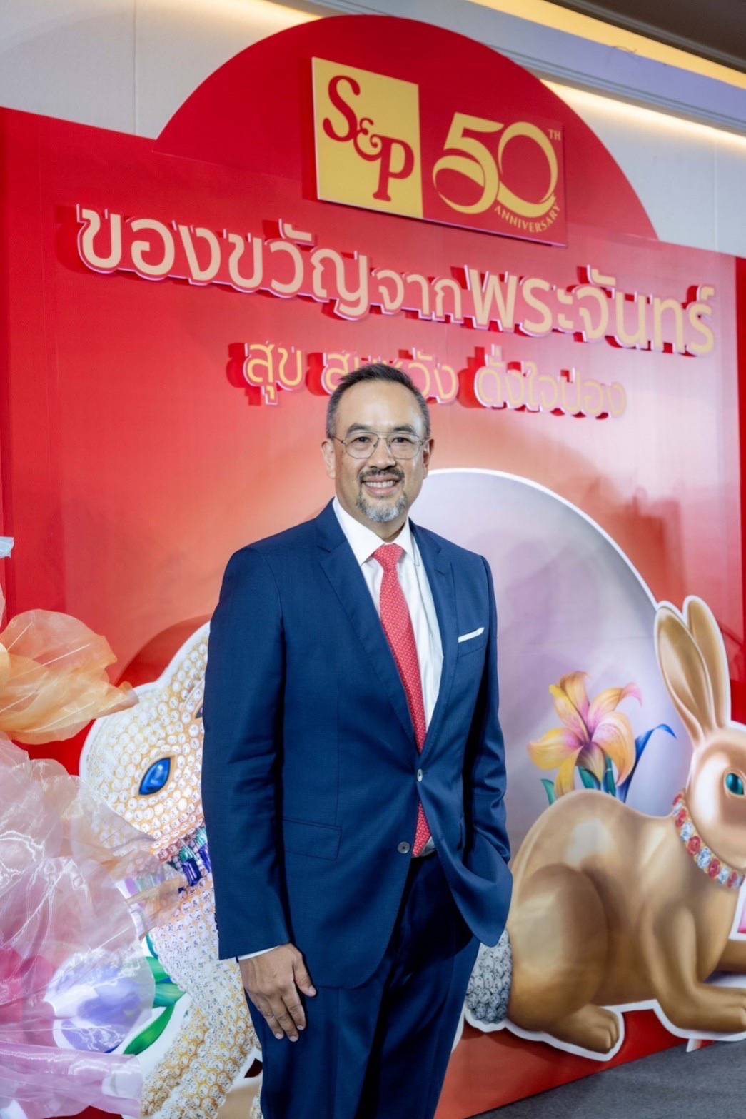 อส แอนด์ พี ครบรอบ 50 ปี เฉลิมฉลองเทศกาลไหว้พระจันทร์ด้วย “S&P Mooncake 2023 สุข สมหวัง ดั่งใจปอง” อส แอนด์ พี ครบรอบ 50 ปี เฉลิมฉลองเทศกาลไหว้พระจันทร์ด้วย “S&P Mooncake 2023 สุข สมหวัง ดั่งใจปอง”