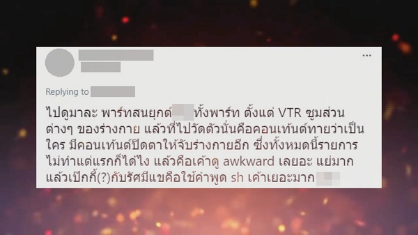ดราม่า “สน ยุกต์” ถูกหยอกเย้าในกายการ คนมองเป็นการคุกคามทางเพศ (มีคลิป) ดราม่า “สน ยุกต์” ถูกหยอกเย้าในกายการ คนมองเป็นการคุกคามทางเพศ (มีคลิป)