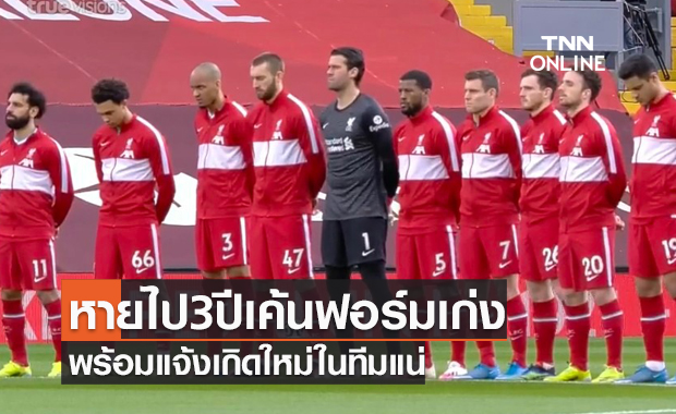 ไม่เห็นต้องซื้อเพิ่ม! ผู้ช่วยเห็นแววมั่นใจ"วู้ดเบิร์น"ระเบิดฟอร์มเก่งกับลิเวอร์พูลแน่