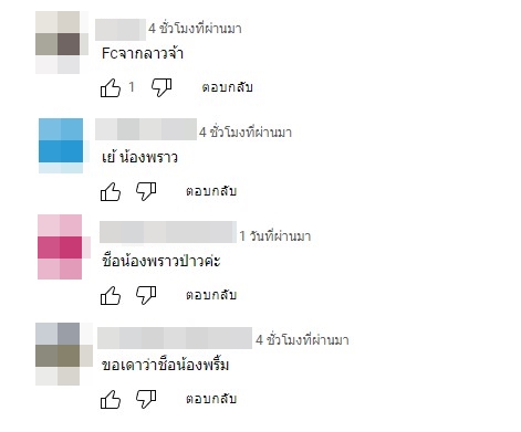 กันต์ กันตถาวร - พลอย อัยดา เฉลยแล้ว ลูกคนที่ 2 ชื่อน้องพราว กันต์ กันตถาวร - พลอย อัยดา เฉลยแล้ว ลูกคนที่ 2 ชื่อน้องพราว