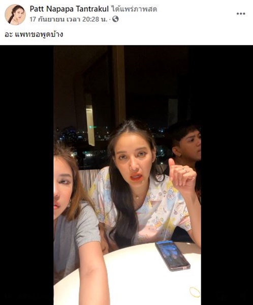 แพท ณปภา ฟาดกลับดราม่าแฟนเยอะลูกจำได้ไหม พร้อมเคลียร์ชัดความสัมพันธ์ ปอ อรรณพ