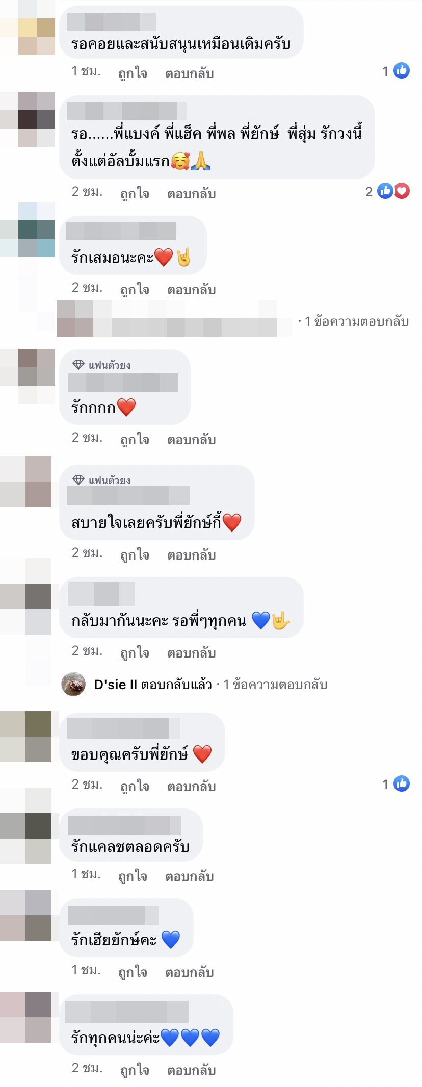 ยักษ์ มือกลองวงแคลช ออกมาเคลื่อนไหว ยืนยันไม่มีการประกาศยุบวง!