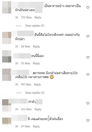 ขุน ชานนท์ เคลื่อนไหวล่าสุด ทำชาวเน็ตถล่มคอมเมนต์