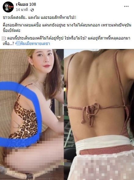 แอนนา พูดแล้ว ภาพหลุดบนเรือใช่ แตงโม จริงไหม!? แอนนา พูดแล้ว ภาพหลุดบนเรือใช่ แตงโม จริงไหม!?