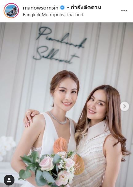 แห่ยินดี มีน พิมพ์ชนก วิวาห์สุดหวานกับแฟนหนุ่มนอกวงการ