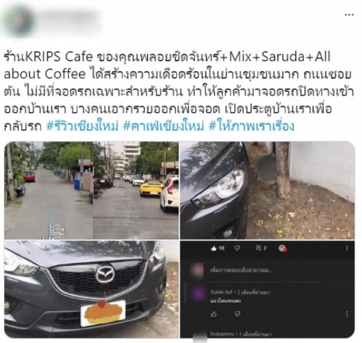 พลอย ชิดจันทร์ น้อมรับผิดพร้อมแก้ไข ดราม่าร้านคาเฟ่ไม่มีที่จอดรถ พลอย ชิดจันทร์ น้อมรับผิดพร้อมแก้ไข ดราม่าร้านคาเฟ่ไม่มีที่จอดรถ