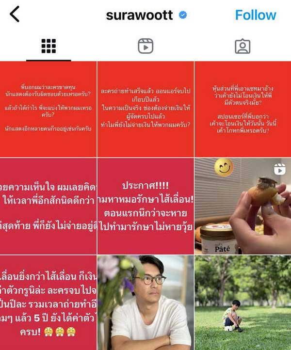 รถเมล์ คะนึงนิจ ก็โดนด้วย! โรคเลื่อนค่าตัว เรื่องเดียว-เคสเดียวกับ หนุ่ม สุรวุฑ รถเมล์ คะนึงนิจ ก็โดนด้วย! โรคเลื่อนค่าตัว เรื่องเดียว-เคสเดียวกับ หนุ่ม สุรวุฑ