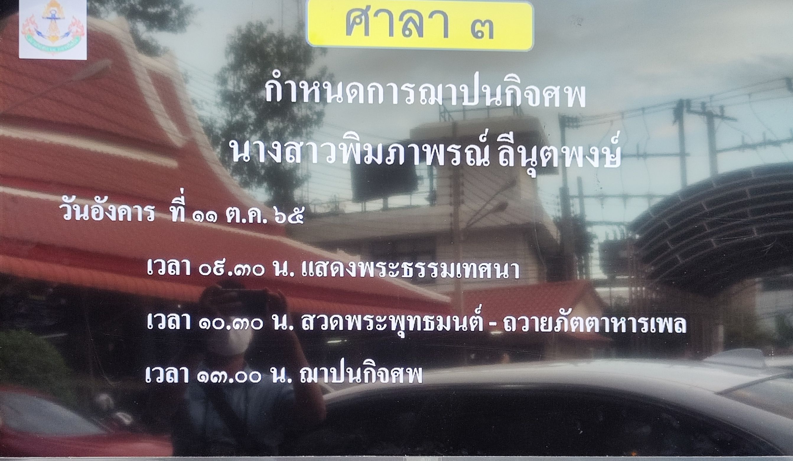 ครอบครัวเปิดใจ สาเหตุการเสียชีวิตของ ผิง พิมพาภรณ์ ครอบครัวเปิดใจ สาเหตุการเสียชีวิตของ ผิง พิมพาภรณ์