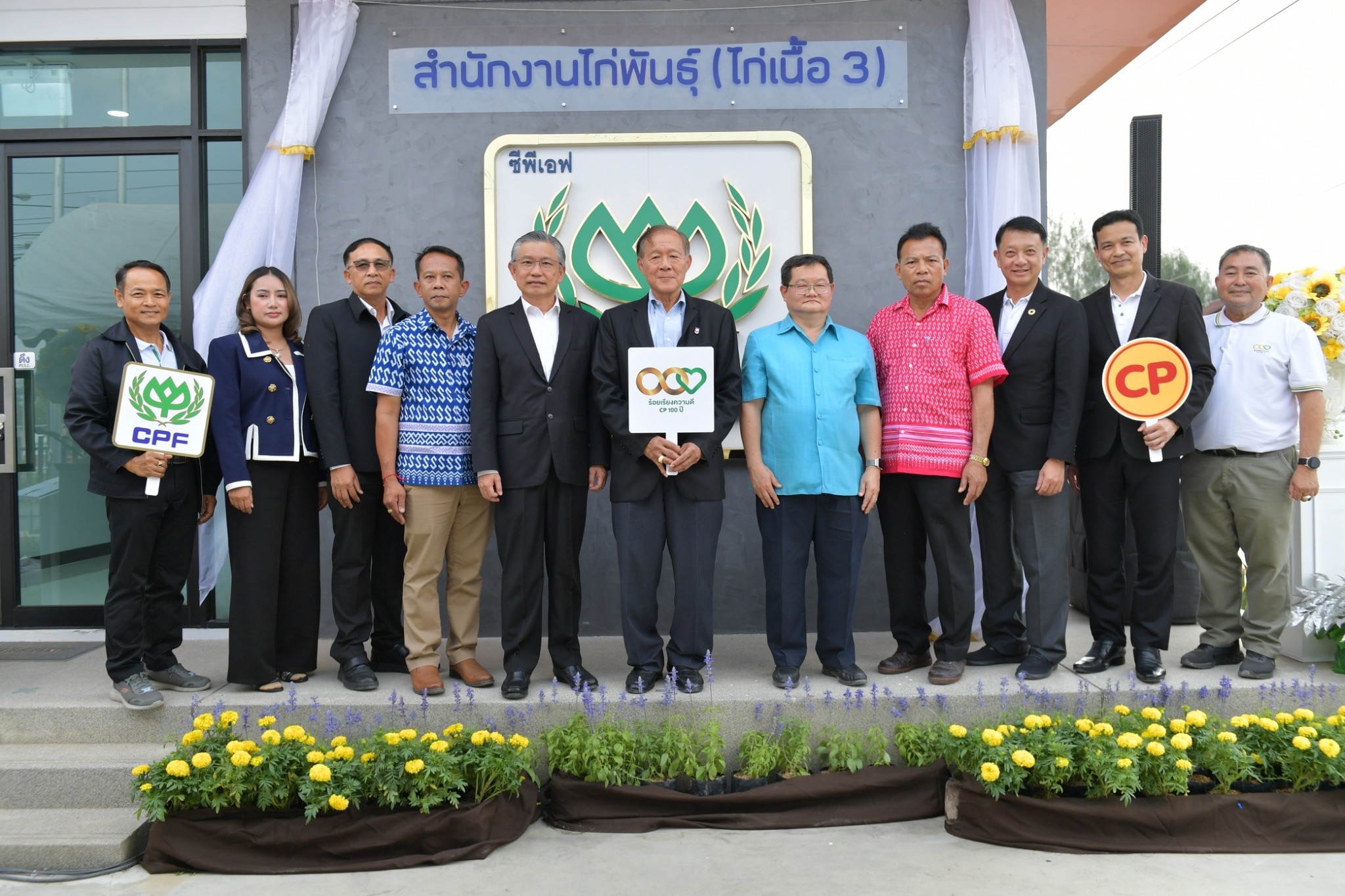 CPF เปิดโรงฟักแก่งคอย 2 จ.สระบุรี ชู Smart Hatchery เทคโนโลยีระดับโลก