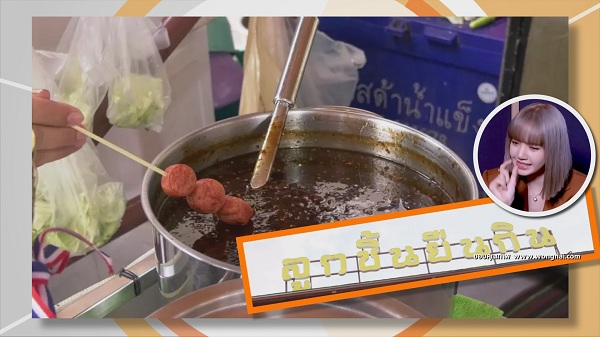 วู้ดดี้ เปิดใจ หลังเป็นผู้ร่วมปลุกกระแส ลูกชิ้นยืนกิน ของ ลิซ่า (มีคลิป) วู้ดดี้ เปิดใจ หลังเป็นผู้ร่วมปลุกกระแส ลูกชิ้นยืนกิน ของ ลิซ่า (มีคลิป)