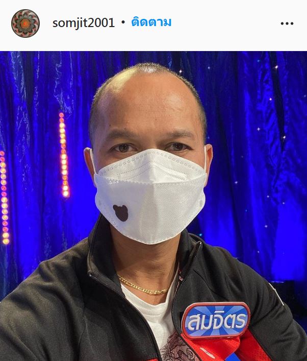 สมจิตร เล่าวินาทีหลังรู้ว่าภรรยาป่วยโรค SLE แพ้ภูมิตัวเอง