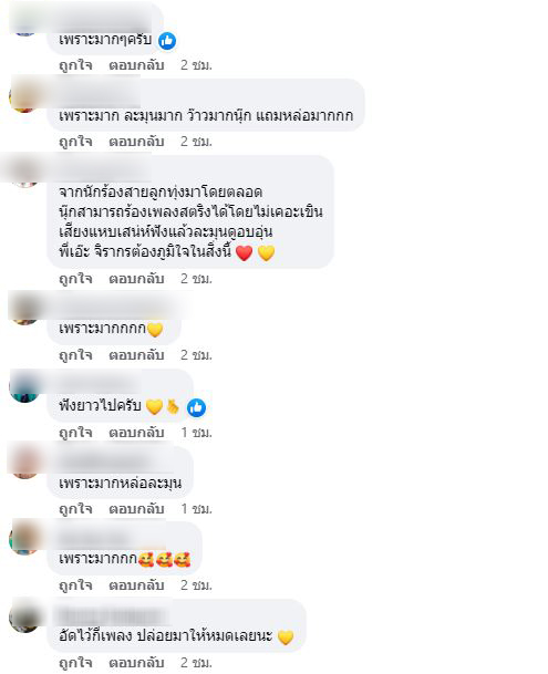 ชื่นชมพัฒนาการ นุ๊ก ธนดล ปล่อยคลิปคัฟเวอร์เพลง สุดละมุน