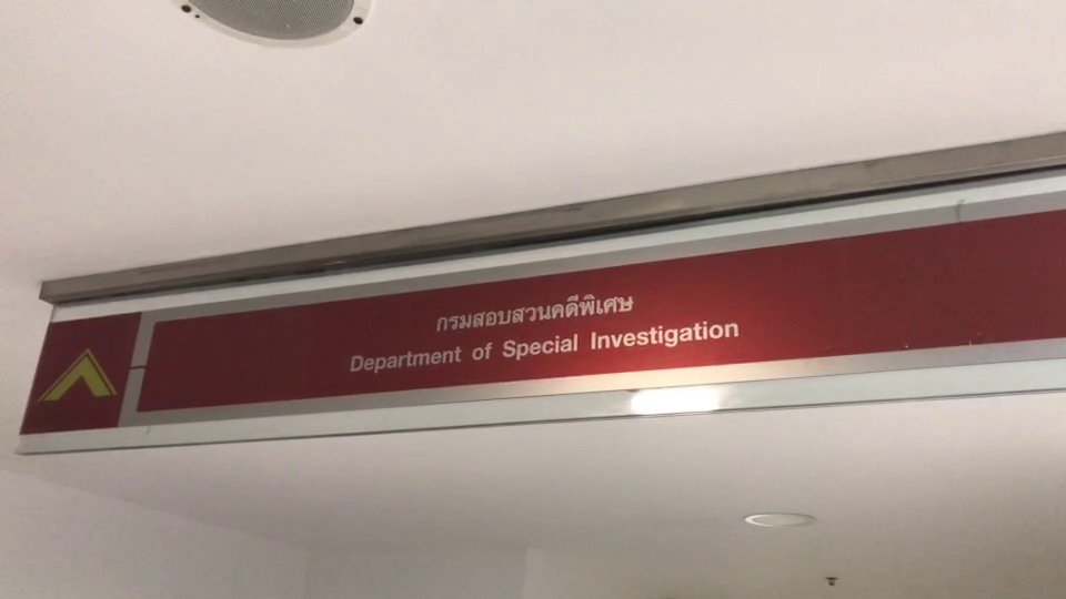 ดีเอสไอ เผย นักแสดงหนุ่มขอเลื่อนเข้าพบเจ้าหน้าที่ พร้อมชี้แจงกรณี ใบเตย ดีเอสไอ เผย นักแสดงหนุ่มขอเลื่อนเข้าพบเจ้าหน้าที่ พร้อมชี้แจงกรณี ใบเตย