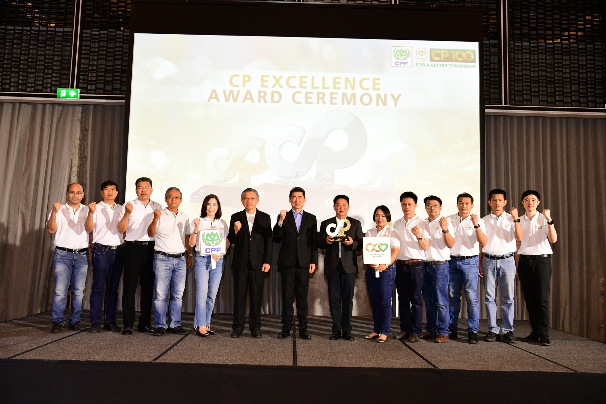 CEO ซีพีเอฟ ร่วมยินดีกับชาว CPF หลังคว้า 8 รางวัล 'CP Excellence Award 2022' CEO ซีพีเอฟ ร่วมยินดีกับชาว CPF หลังคว้า 8 รางวัล 'CP Excellence Award 2022'