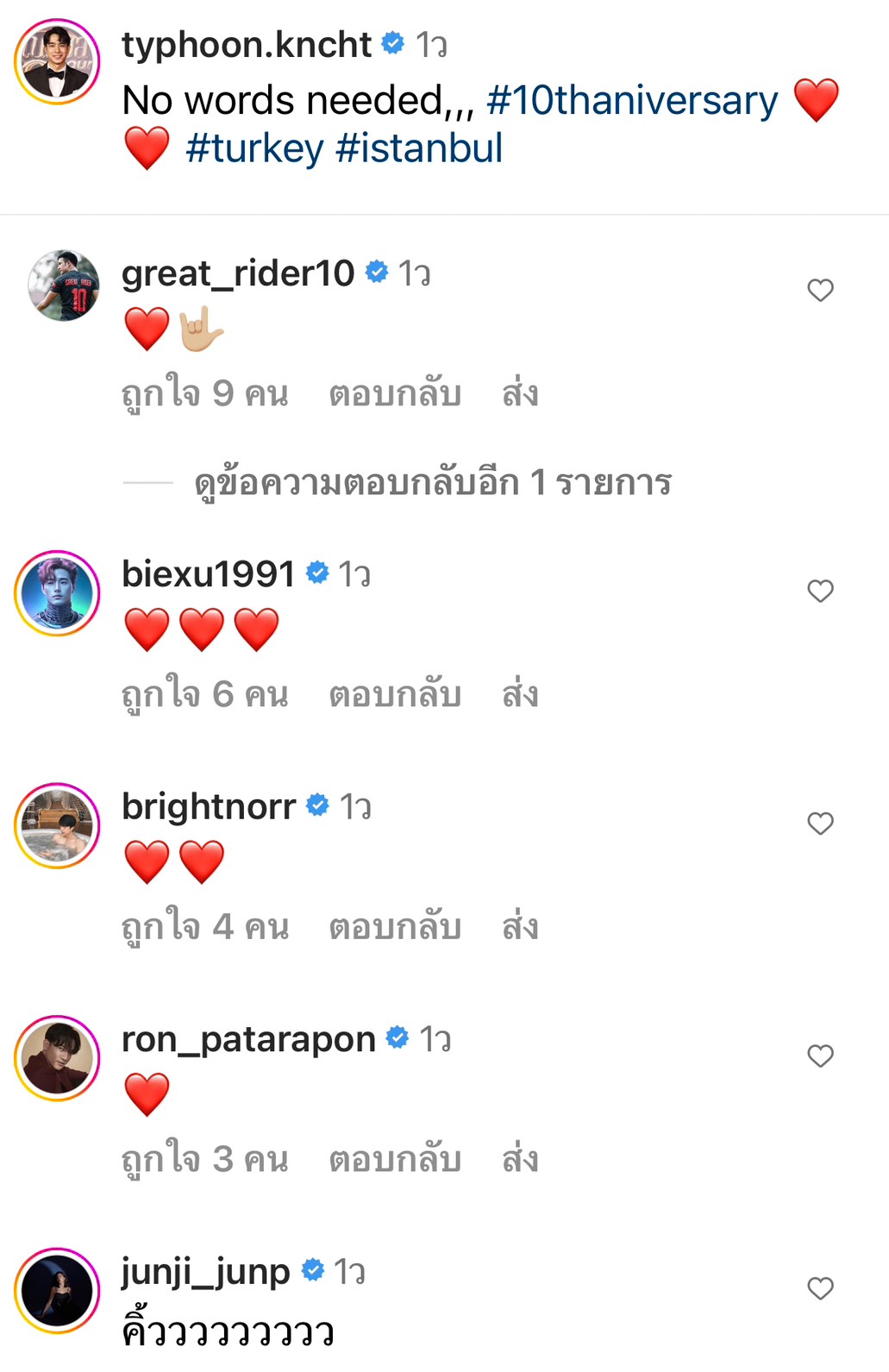 รัก 10 ปียังหวาน!! ไต้ฝุ่น กนกฉัตร ยังไม่มีข่าวดี แต่แฮปปี้มากๆ