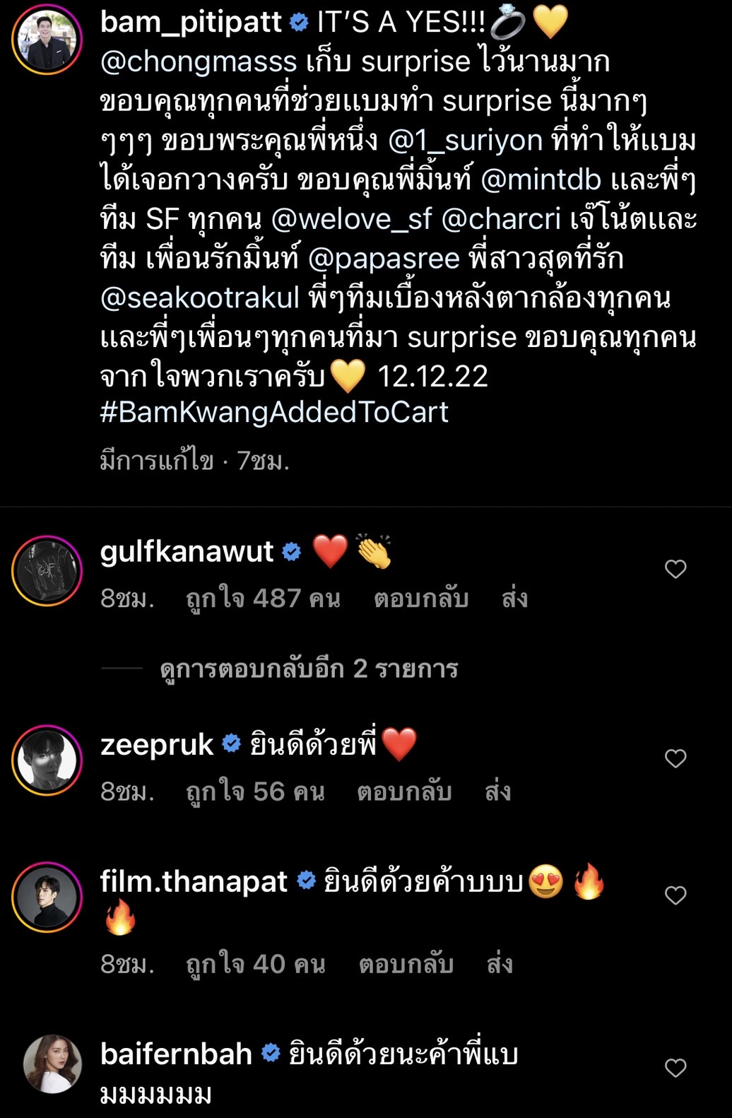 สละโสดอีกคู่!! แบม ปีติภัทร เซอร์ไพรส์คุกเข่า ขอ กวาง ช้องมาศ แฟนสาวแต่งงาน สละโสดอีกคู่!! แบม ปีติภัทร เซอร์ไพรส์คุกเข่า ขอ กวาง ช้องมาศ แฟนสาวแต่งงาน