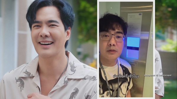 ระทึก “เคลลี่ ธนะพัฒน์” เผยนาทีชีวิตติดในลิฟท์นานครึ่งชั่วโมง   (มีคลิป)