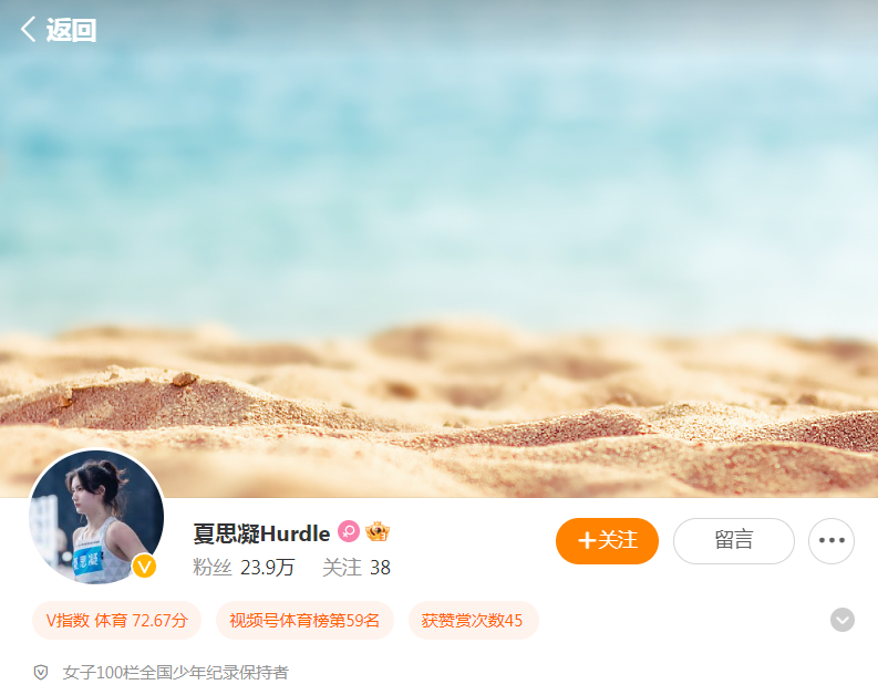 นางฟ้านักวิ่งข้ามรั้ว  “เซี่ยซือหนิง”  ก่อกระแสฮือฮาในจีน (มีคลิป) 