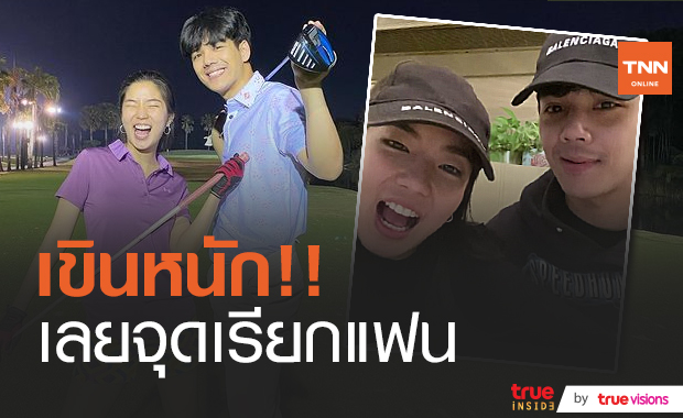 "นิกกี้ ณฉัตร" ตอบชัดสถานะเรียก "ก้อย" สุดที่รัก (มีคลิป)