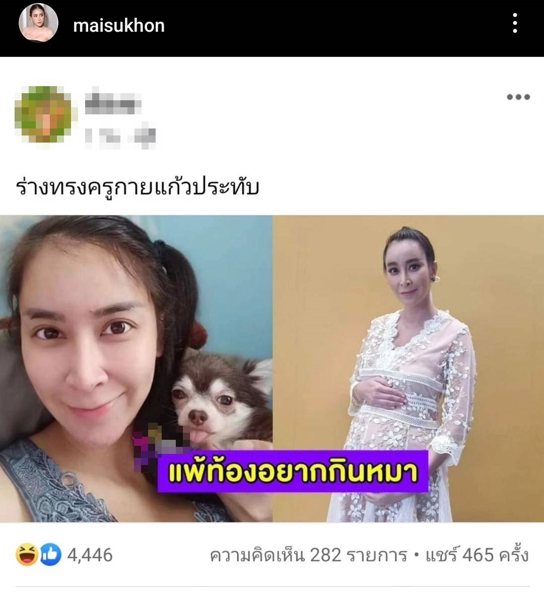 สุดโมโห! ใหม่ สุคนธวา เจอคนเอาข่าวเก่ามาโยงมั่ว ลั่น! จะฟ้องให้หมด 