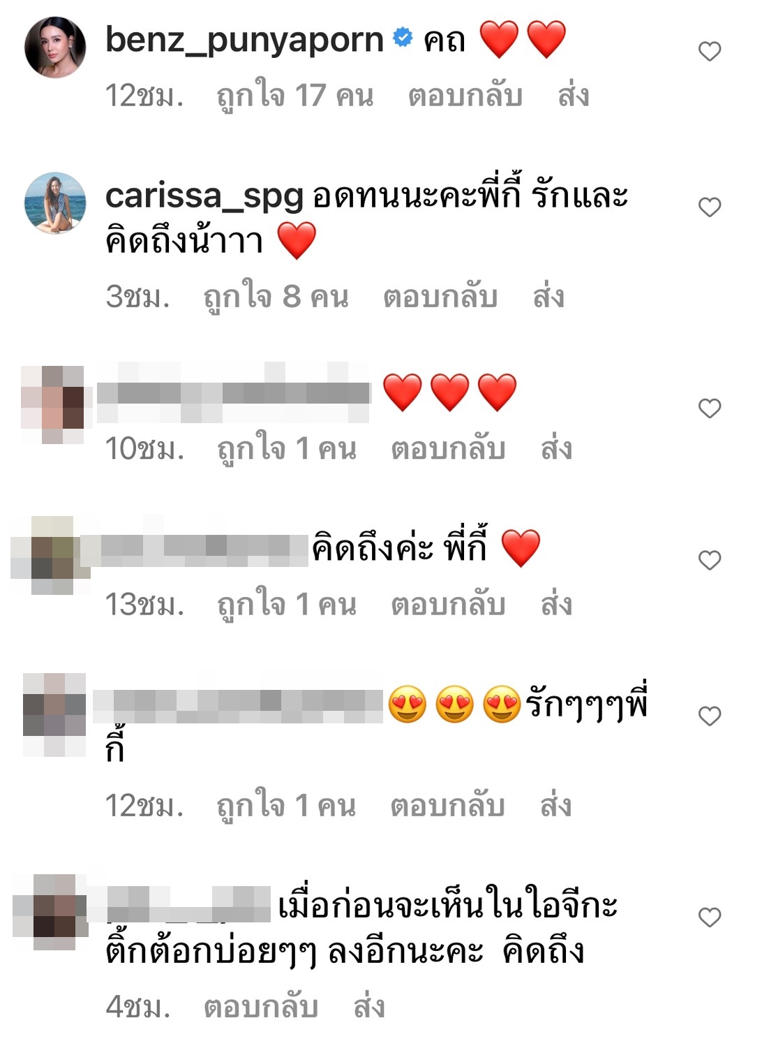 อินสตาแกรม พิ้งกี้ เคลื่อนไหว! ทำคนบันเทิงและแฟนคลับคอมเมนต์รัวๆ