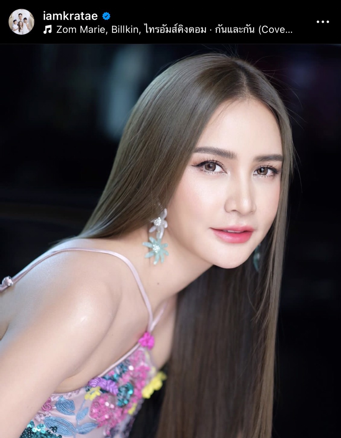 กระแต ศุภักษร โพสต์อำลา หลังคุณปู่ของสามี เสีย