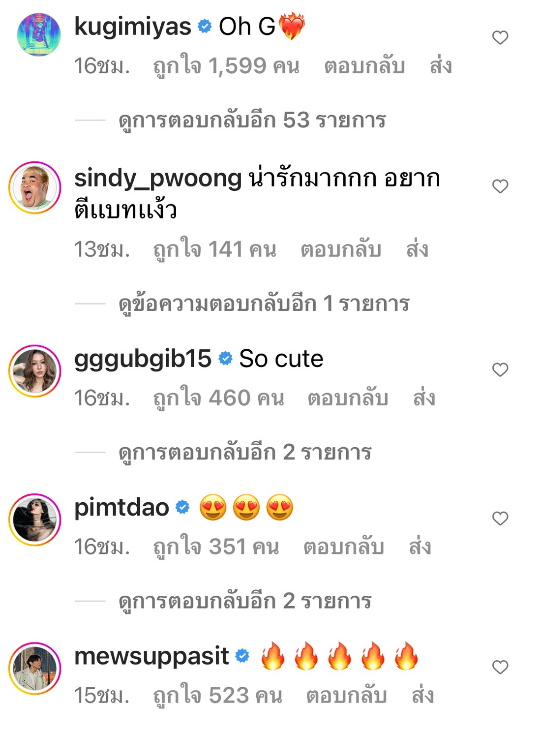 ญาญ่า อุรัสยา อวดลุคแซ่บริมชายหาด ทำคอมเมนต์ไฟลุก!! 