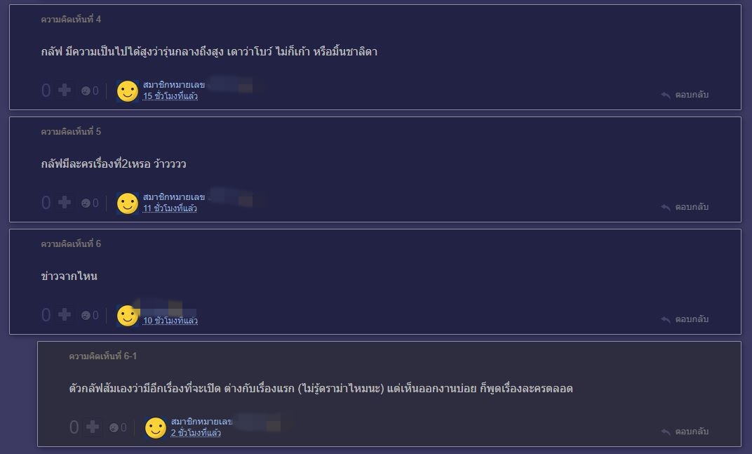 ลือหนัก!? กลัฟ คณาวุฒิ จ่อลงละครดราม่า แห่ลุ้นนางเอก