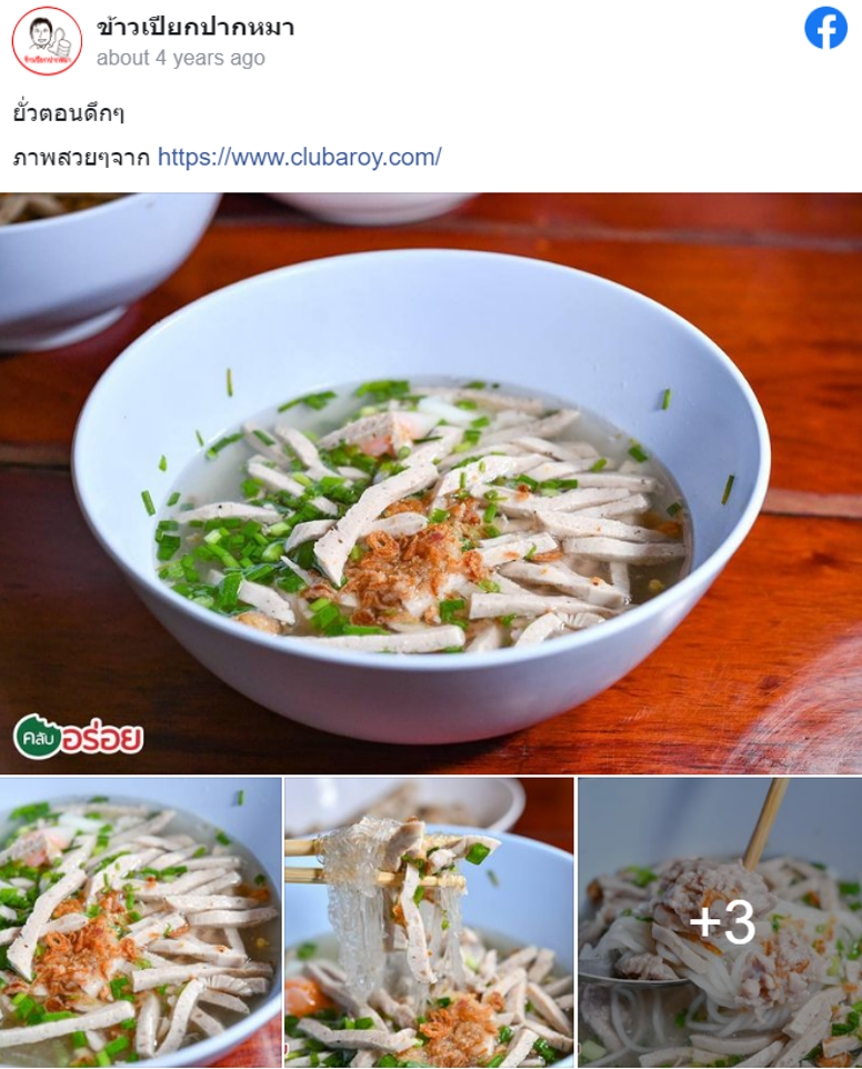 5 ร้านอาหารจังหวัดเลย ร้านเด็ดรสชาติอร่อย บรรยากาศดี วิวสวย!