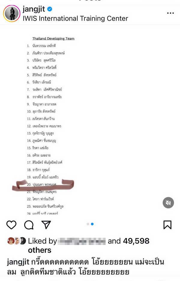 แจง ปุณณาสา ภรรยา แจ๊ส ชวนชื่น สุดปลื้ม น้องแตงโม ลูกสาวมีชื่อติดไอซ์สเก็ตทีมชาติ แจง ปุณณาสา ภรรยา แจ๊ส ชวนชื่น สุดปลื้ม น้องแตงโม ลูกสาวมีชื่อติดไอซ์สเก็ตทีมชาติ