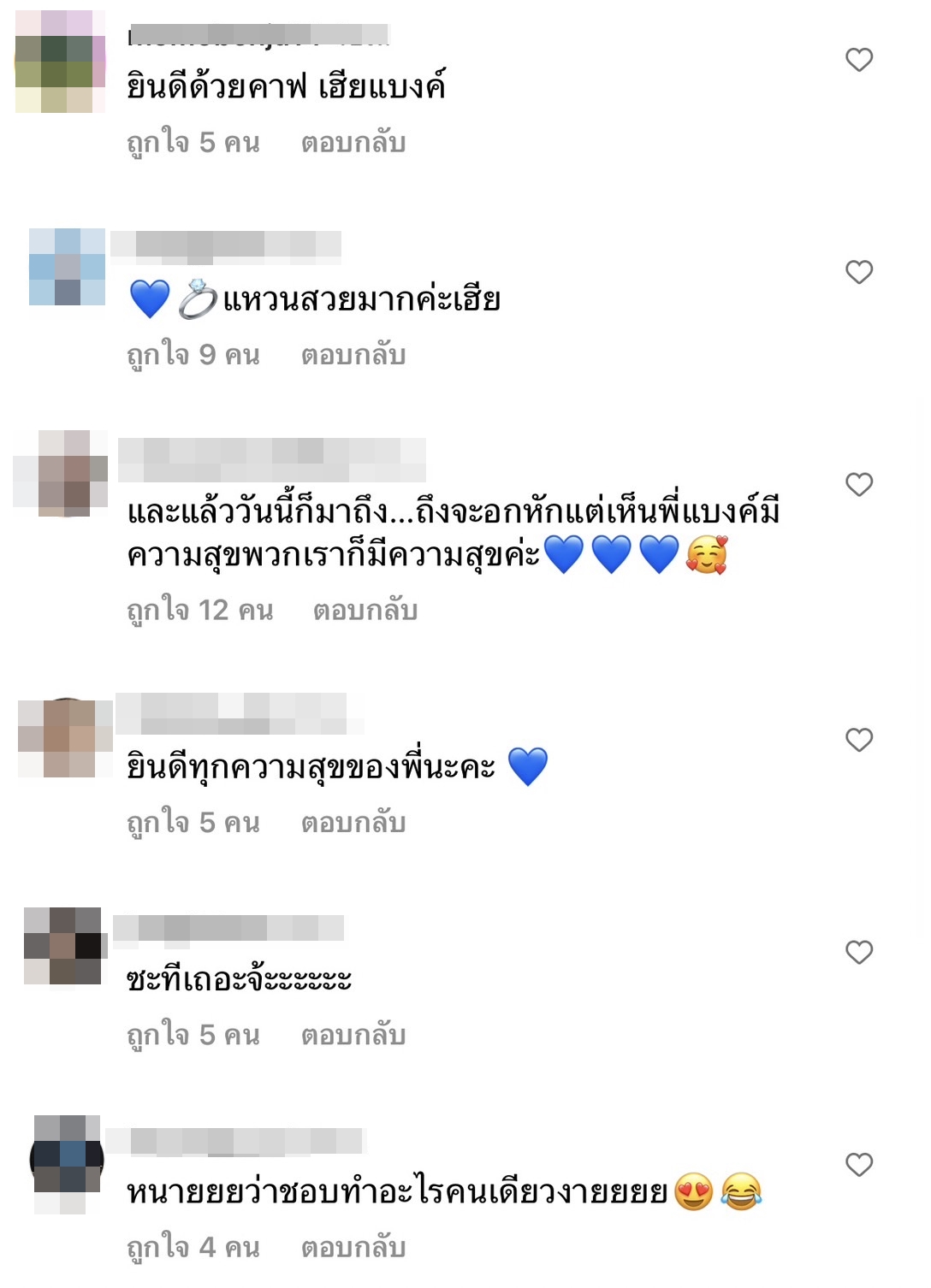 ชาวเน็ตลุ้นเปิดตัว หลัง แบงค์ แคลช โชว์ภาพสวมแหวนที่นิ้วนางข้างซ้าย 